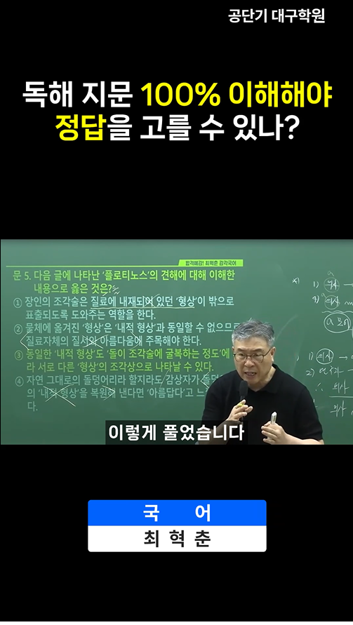 독해 지문 100% 이해해야 정답을 고를 수 있나